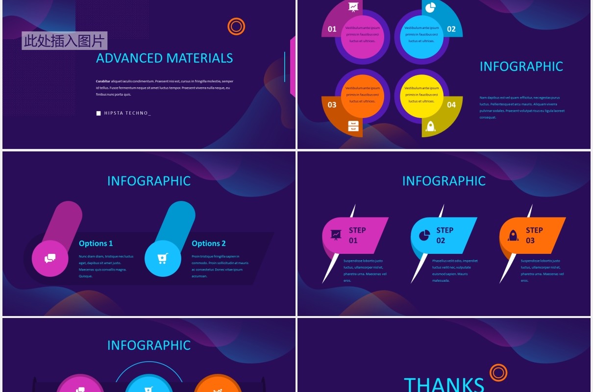 深紫色技术软件工程师工作汇报PPT图文排版设计HIPSTA - Technology Powerpoint Template