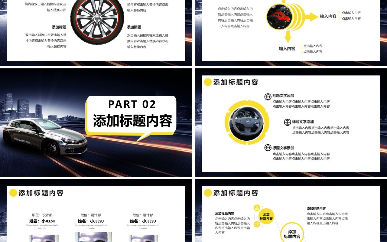 大气商务风汽车展览汽车美容营销设计维修售后服务通用PPT模板