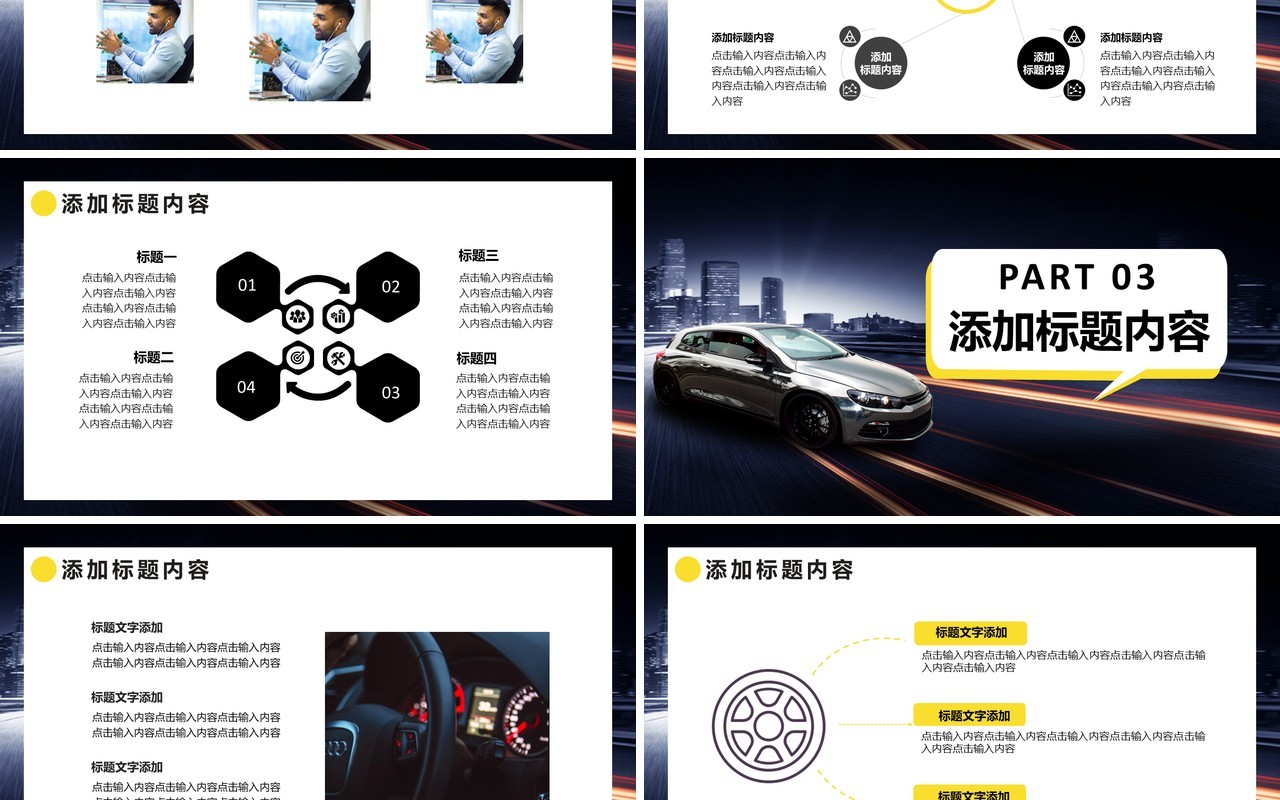 大气商务风汽车展览汽车美容营销设计维修售后服务通用PPT模板
