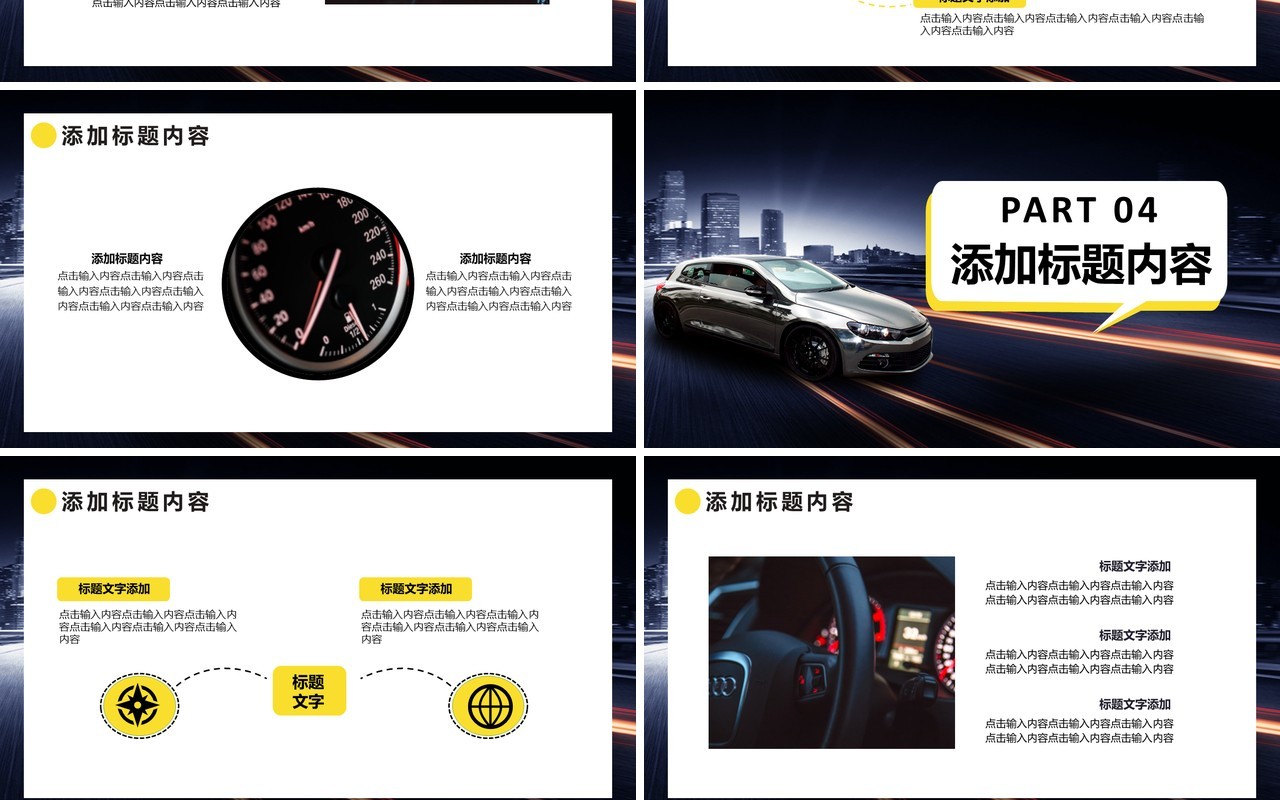 大气商务风汽车展览汽车美容营销设计维修售后服务通用PPT模板