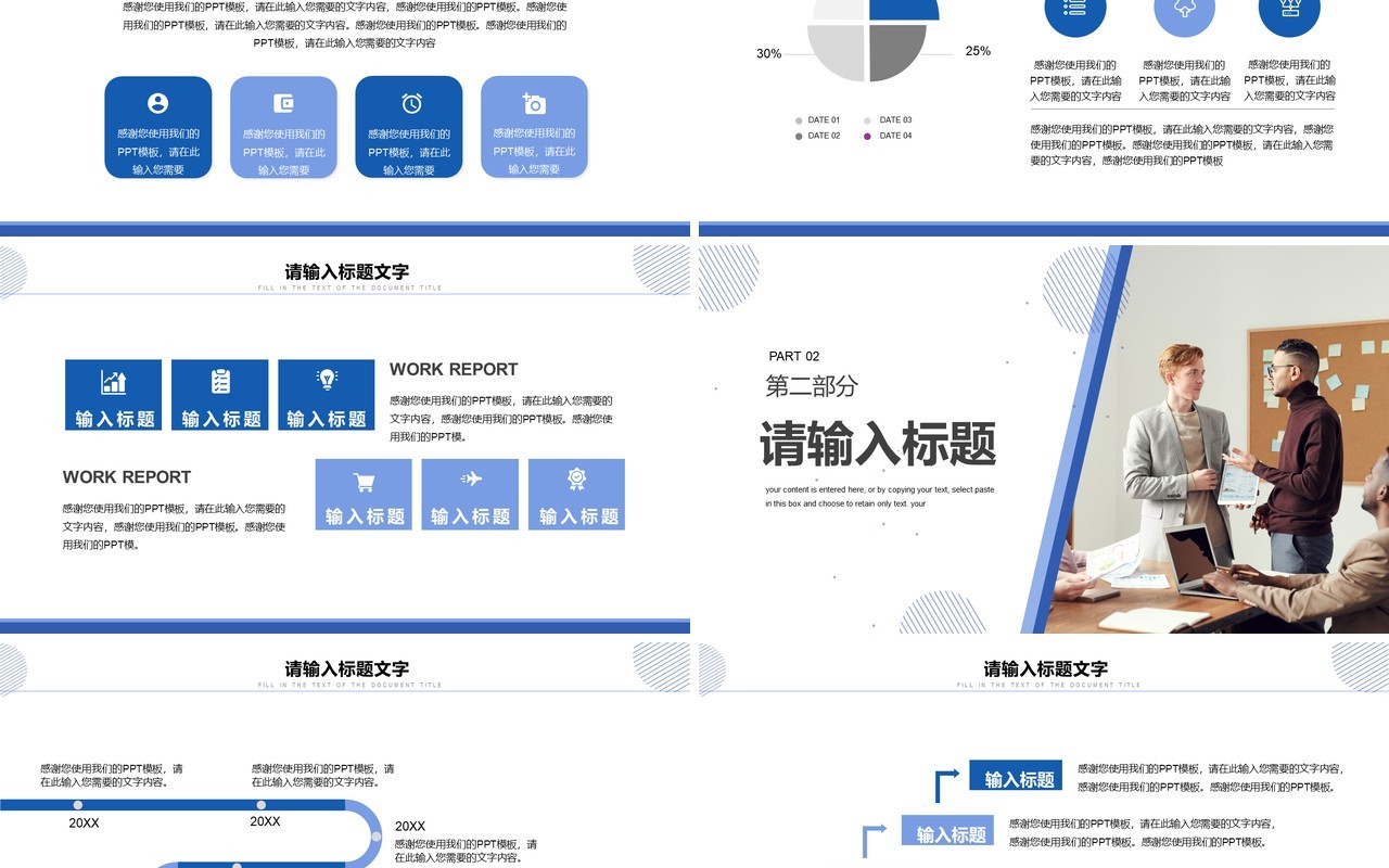 蓝色商务风财务年度报告PPT模板
