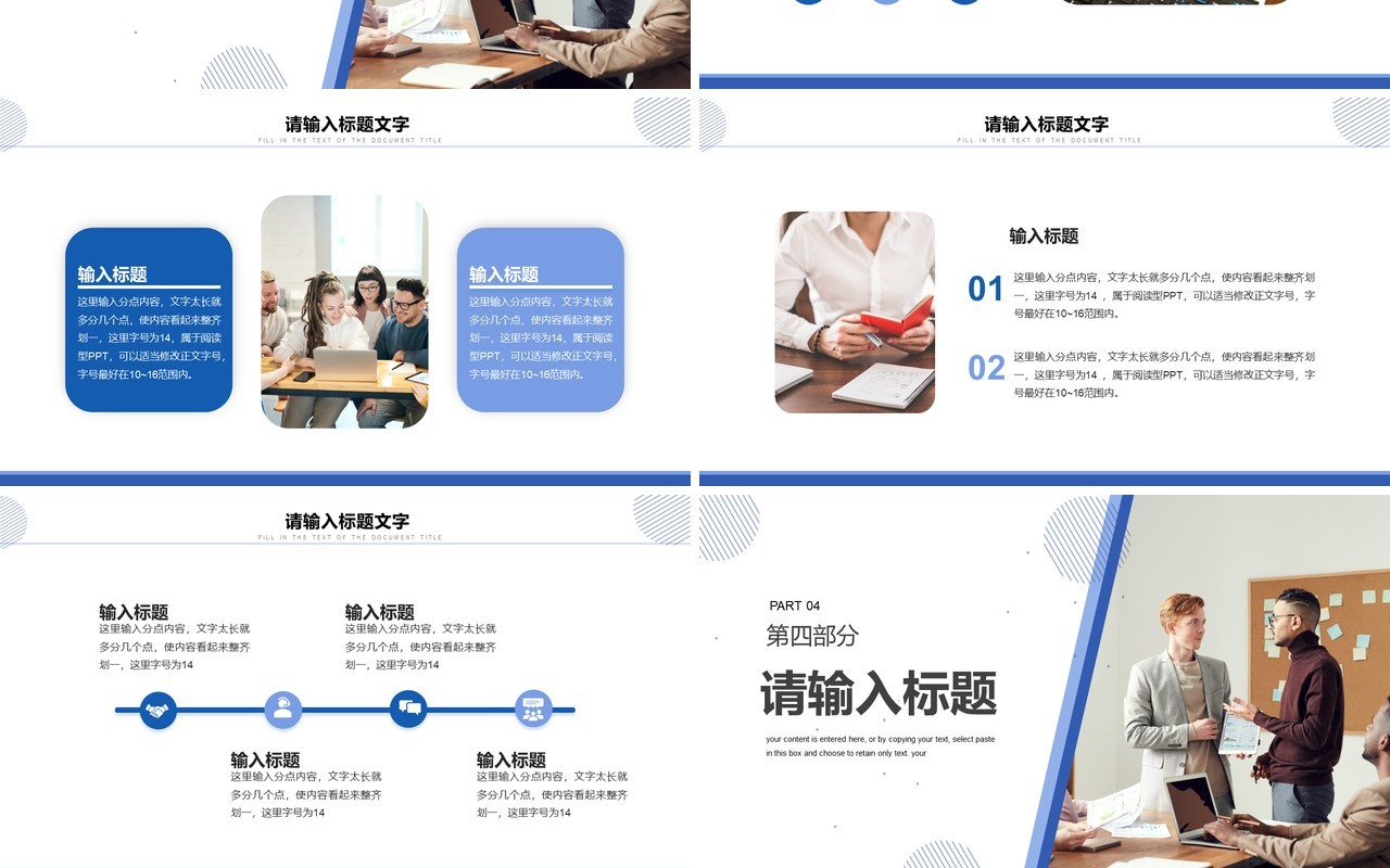蓝色商务风财务年度报告PPT模板
