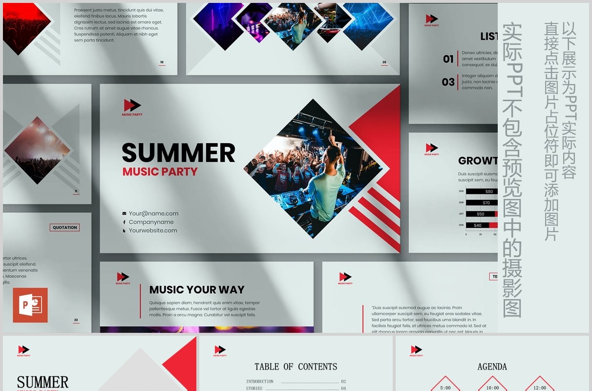 音乐派对PPT版式模板Music Party PowerPoint Presentation Template