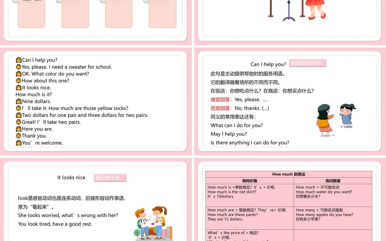 部编版七年级英语上册How much are these socks课件PPT模板