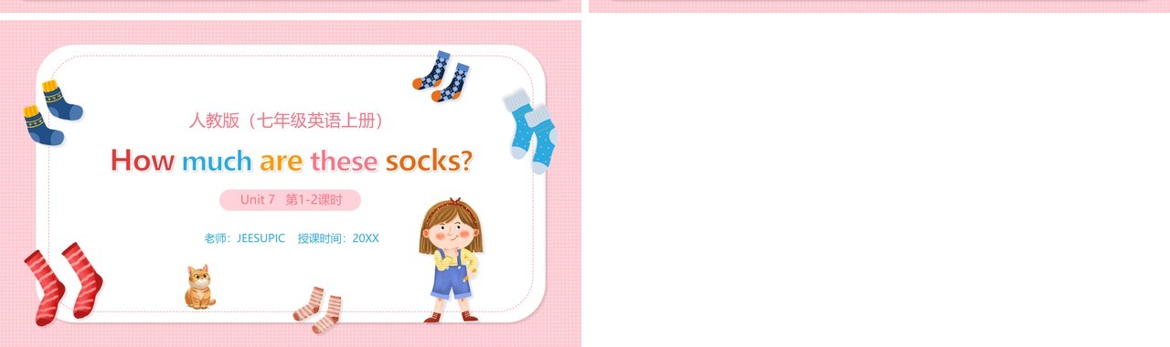 部编版七年级英语上册How much are these socks课件PPT模板