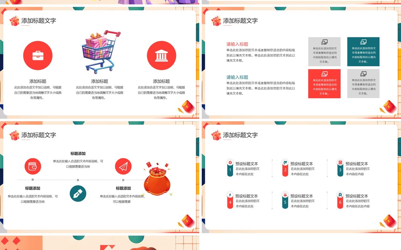 红色卡通风双十一低价聚划算策划PPT模板