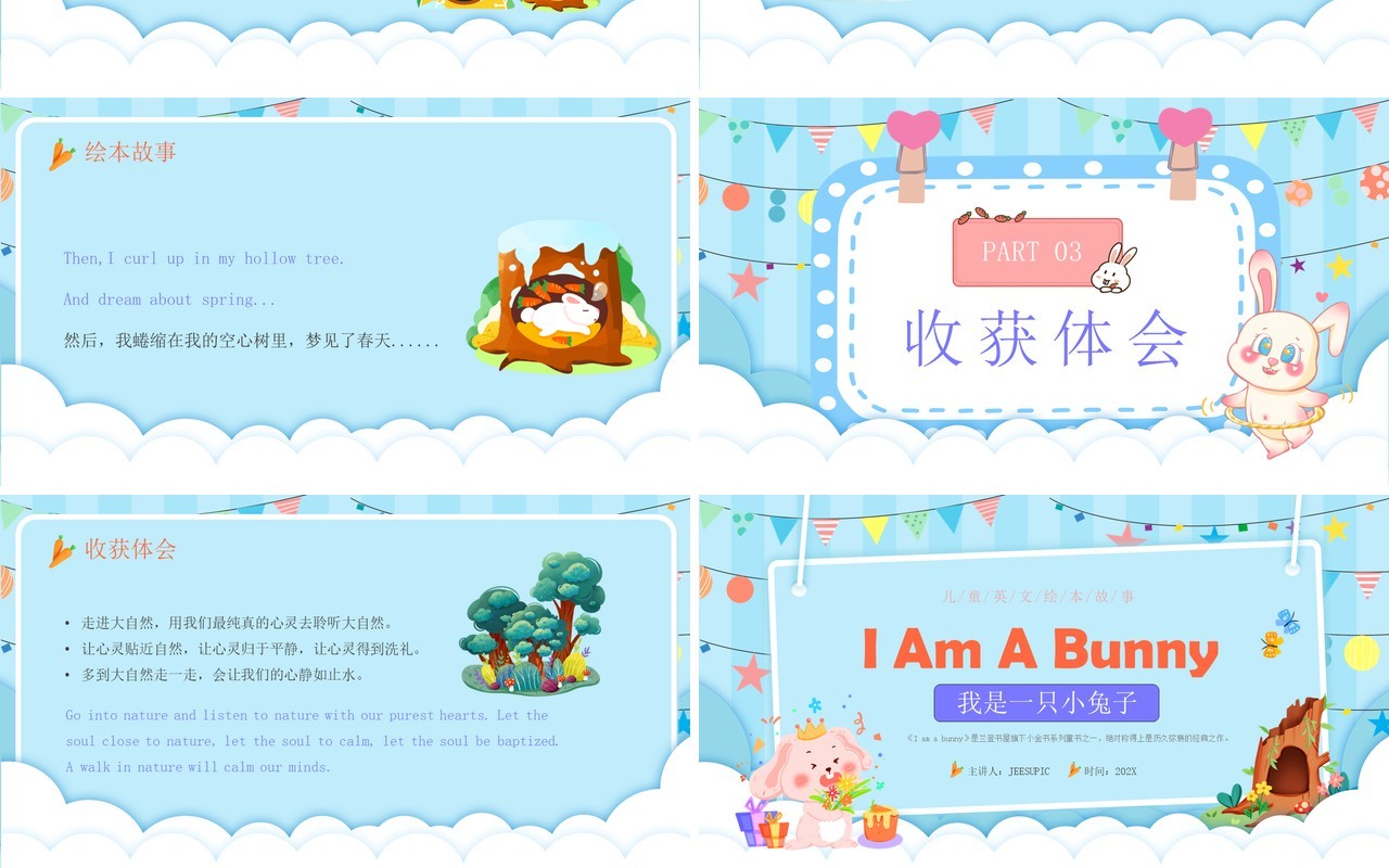 蓝色卡通风我是一只小兔子PPT模板
