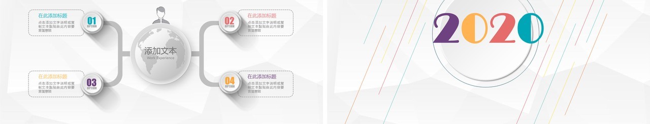时尚简单工作总结PPT模板汇报