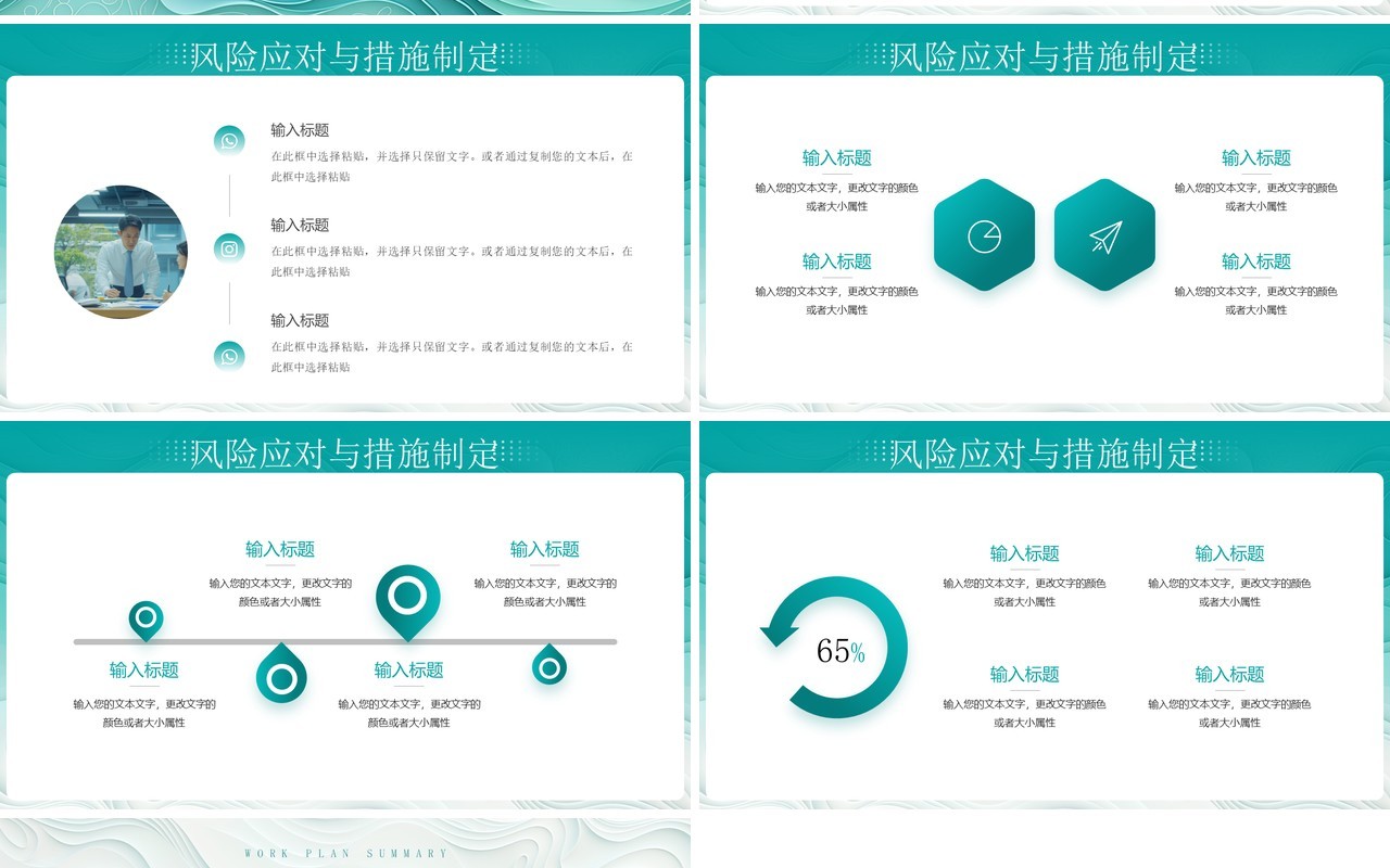 绿色简约风梦想在远方脚步不停歇PPT模板