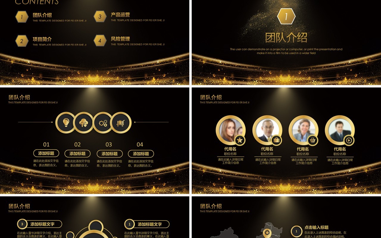 黑金商务商业策划通用PPT模板