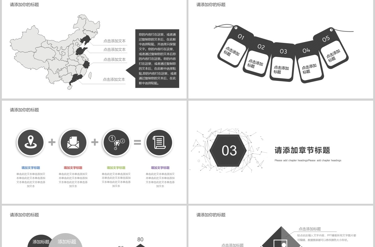 黑白工作复盘总结PPT模板