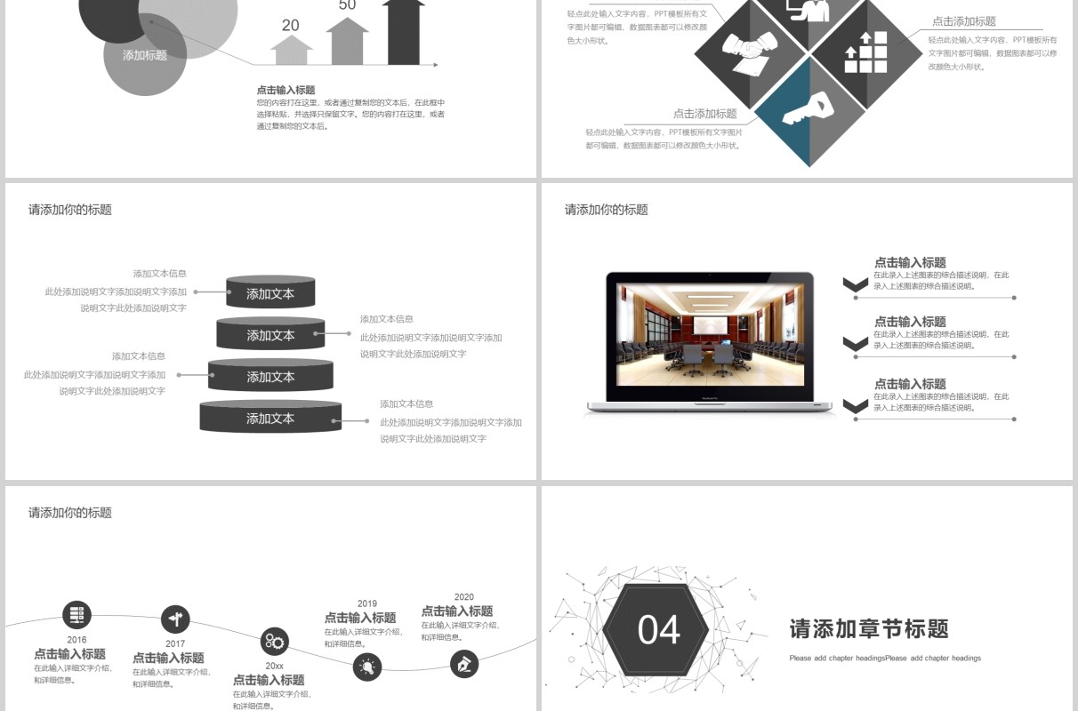 黑白工作复盘总结PPT模板