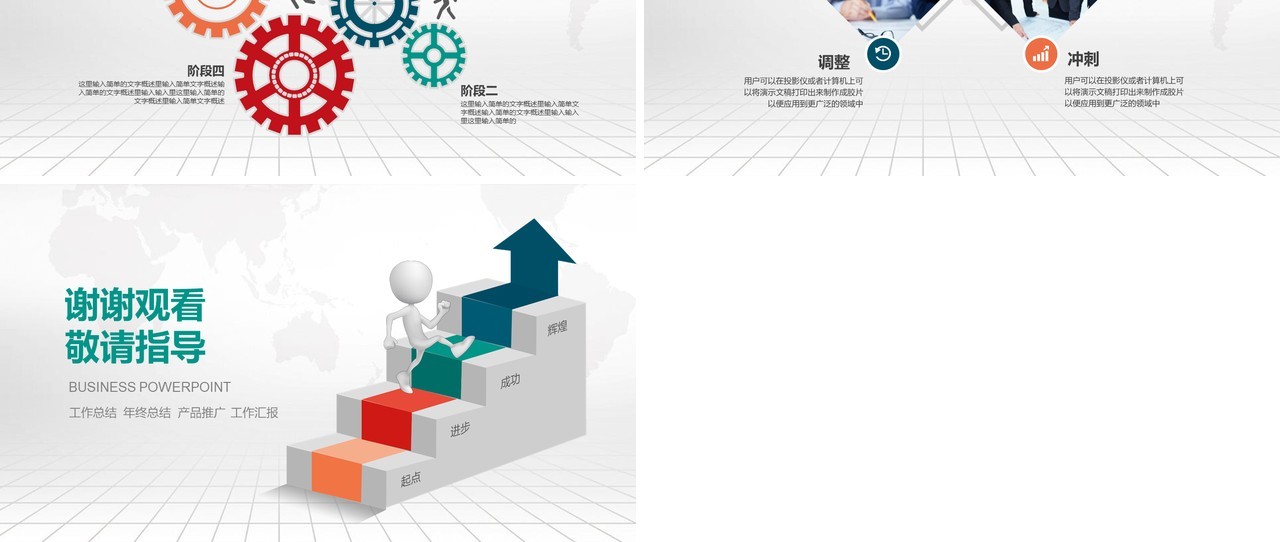 商务简约市场销售部工作总结报告PPT模板