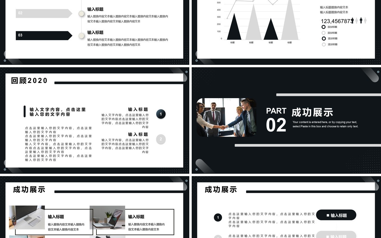黑色简约年终工作总结报告通用PPT模板