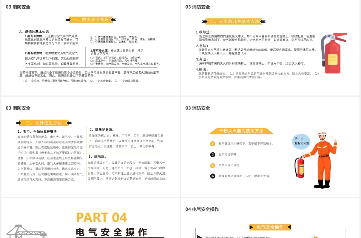 简约风生产车间安全管理培训通用PPT模板