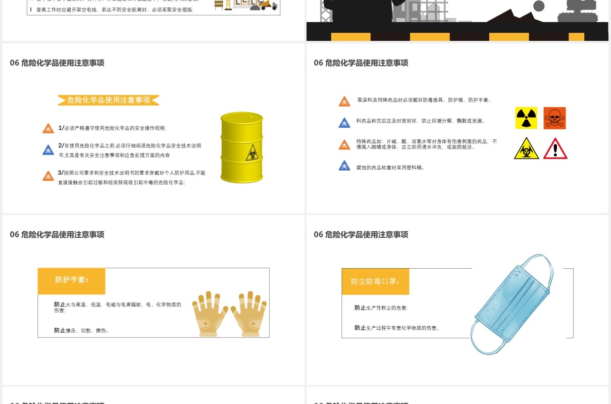 简约风生产车间安全管理培训通用PPT模板