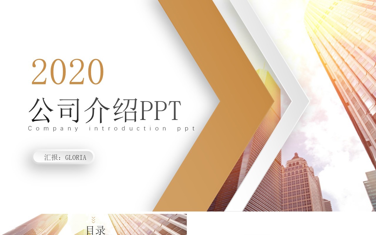微粒体创意公司介绍宣传PPT模板