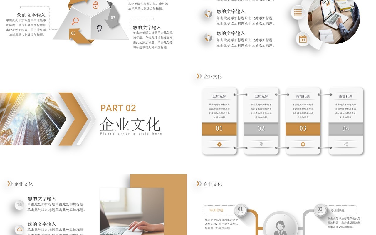 微粒体创意公司介绍宣传PPT模板