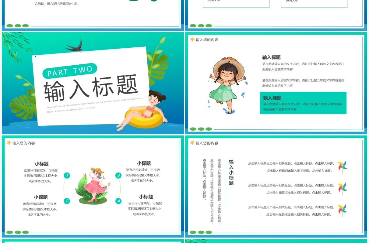 绿色清新卡通风你好5月动态PPT通用模板