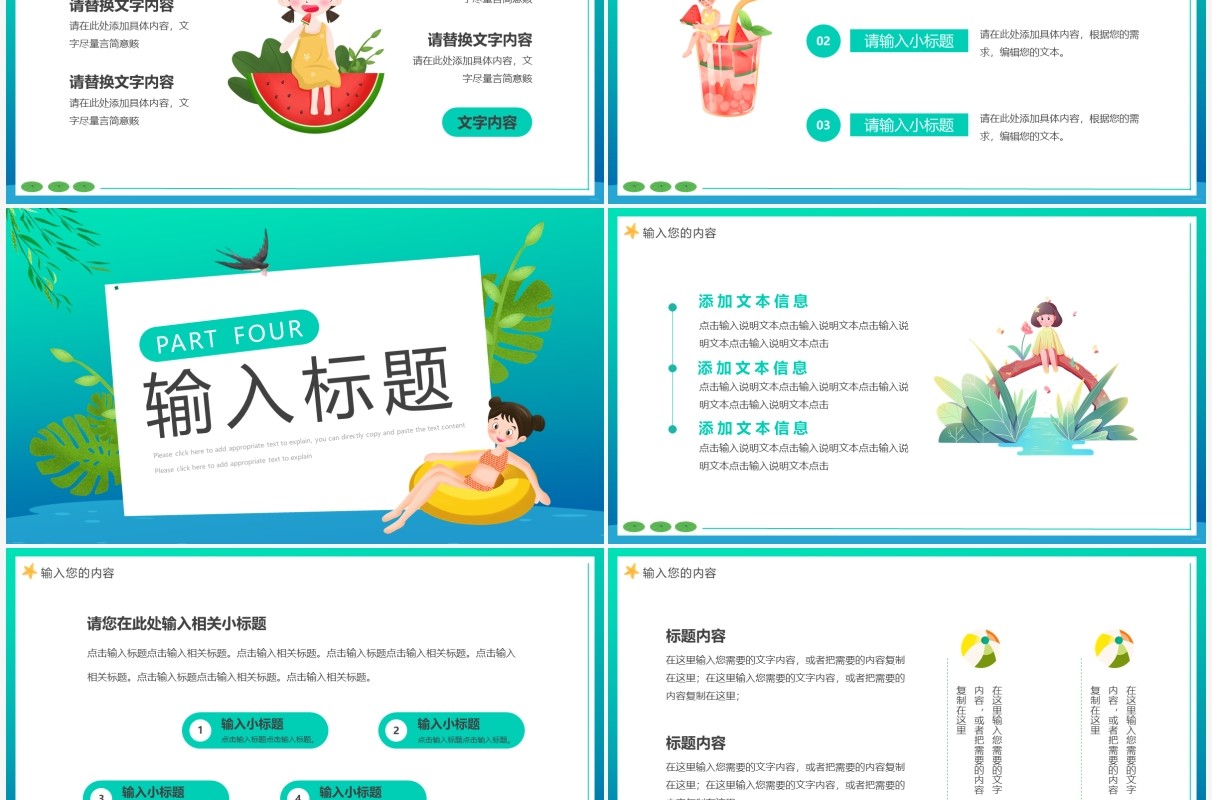 绿色清新卡通风你好5月动态PPT通用模板