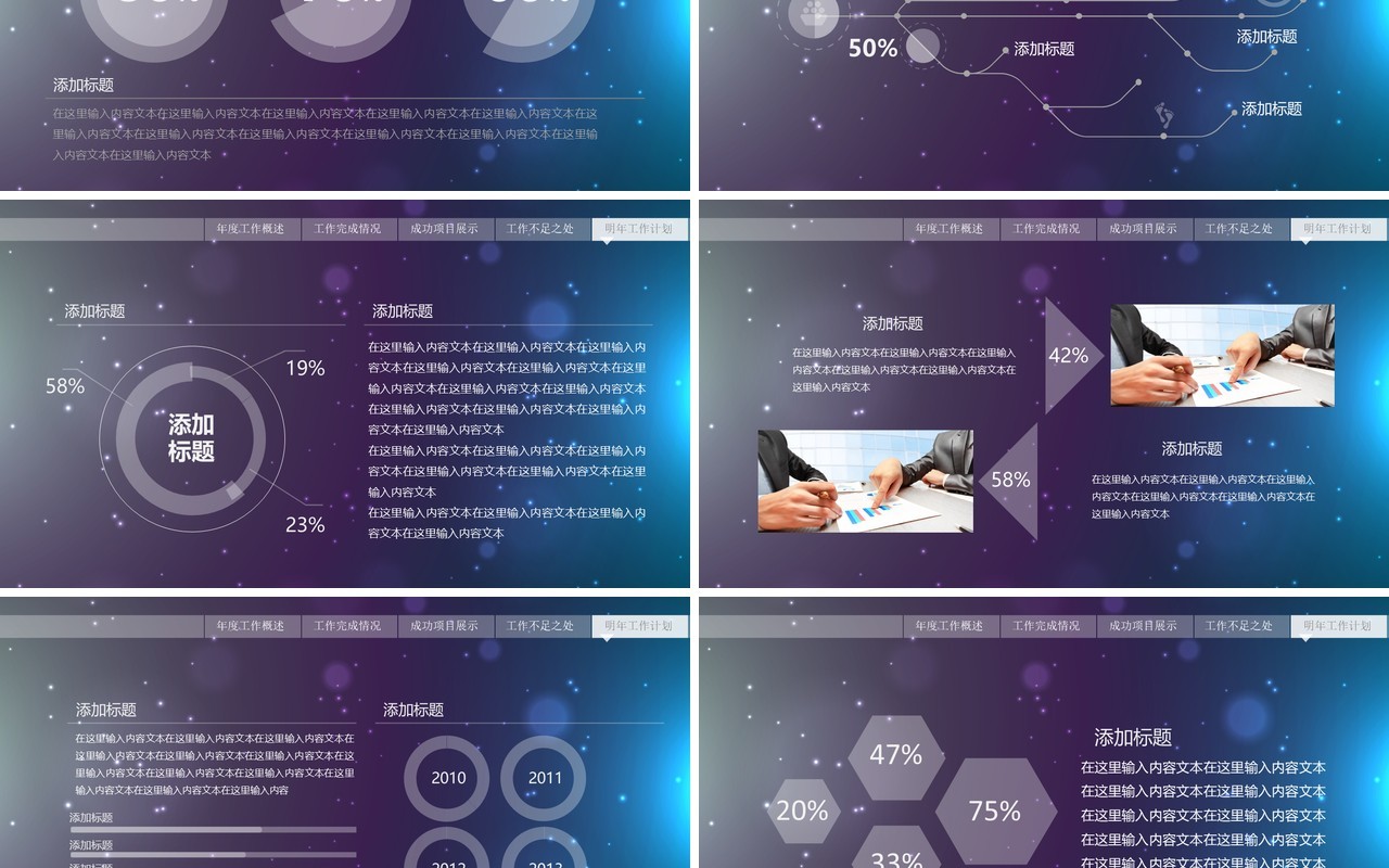 深色科技个人工作汇报总结ppt