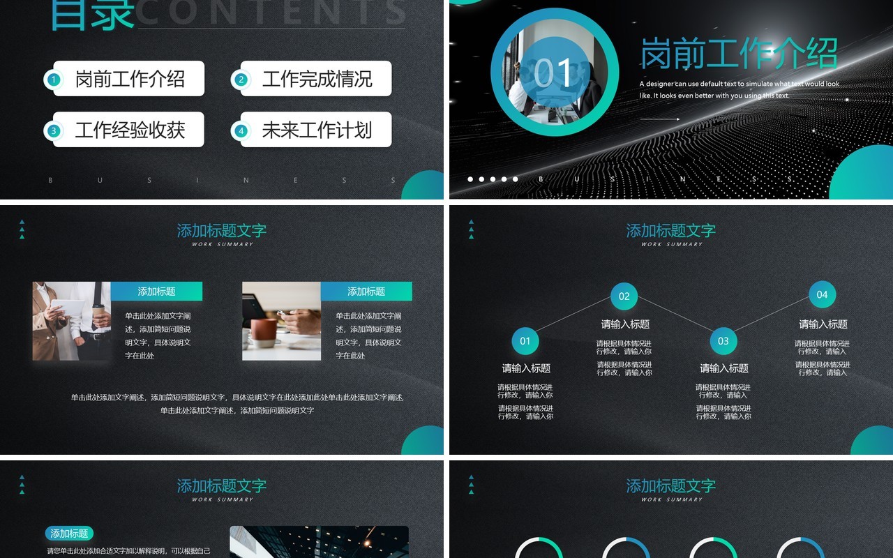 绿色渐变商务风IT部门述职报告PPT模板