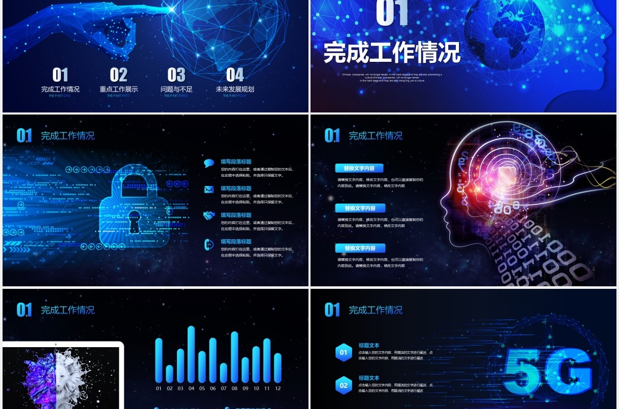 蓝色炫酷视频背景科技引领未来互联网公司年中工作总结成果汇报人工智能产品PPT模板