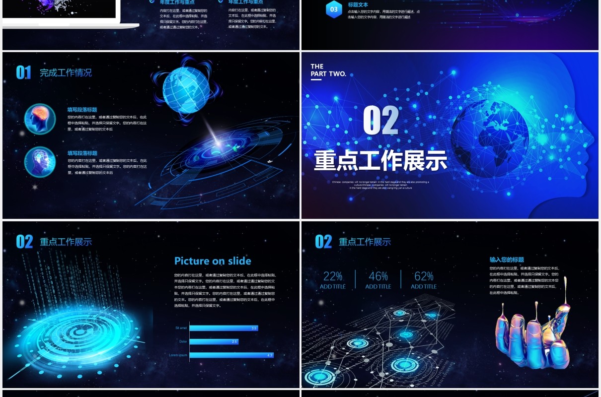 蓝色炫酷视频背景科技引领未来互联网公司年中工作总结成果汇报人工智能产品PPT模板