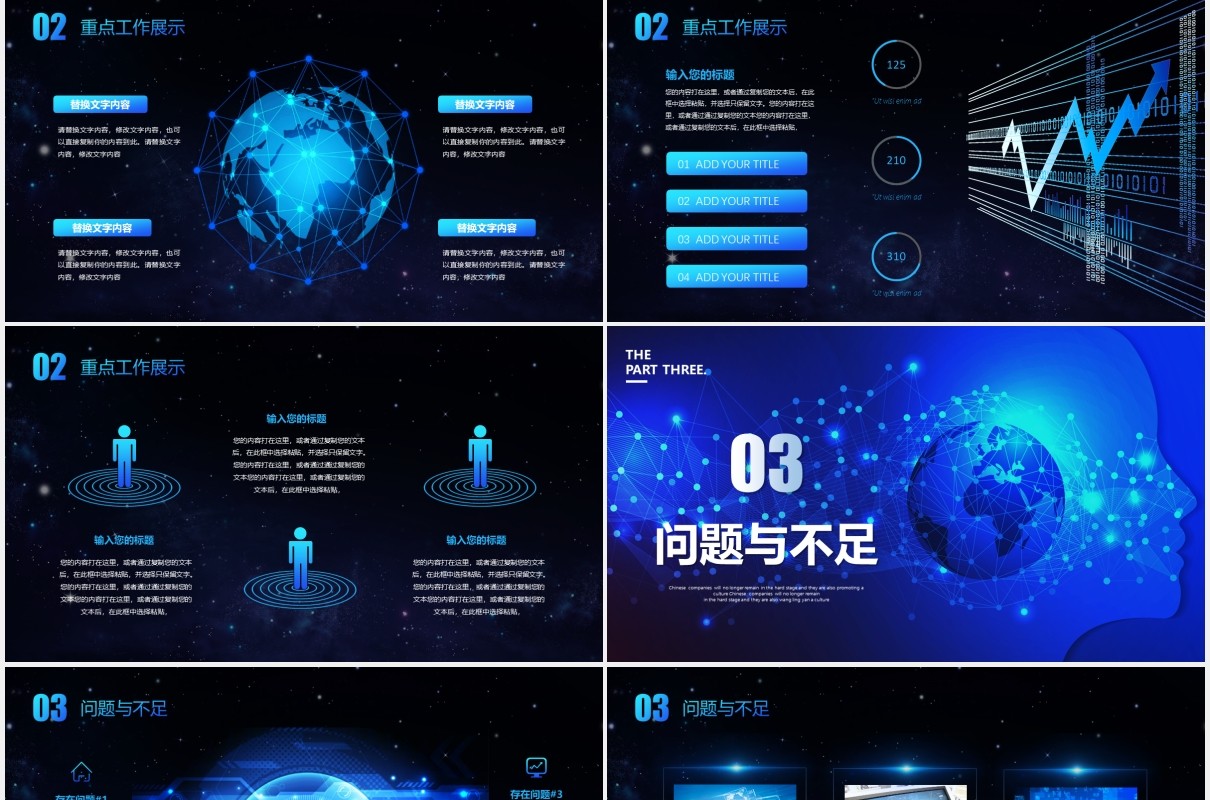 蓝色炫酷视频背景科技引领未来互联网公司年中工作总结成果汇报人工智能产品PPT模板