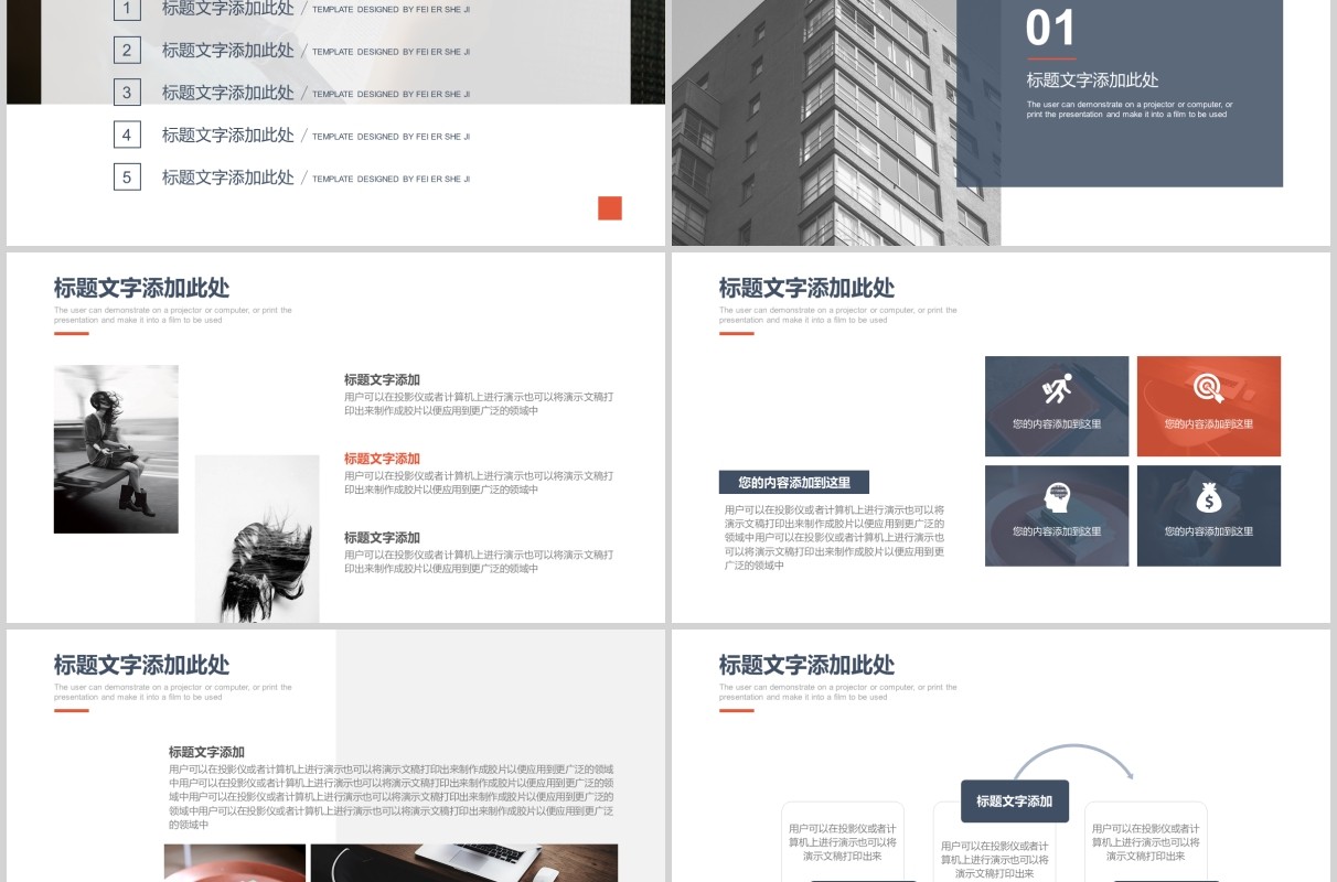 商务简约复盘总结报告PPT模板