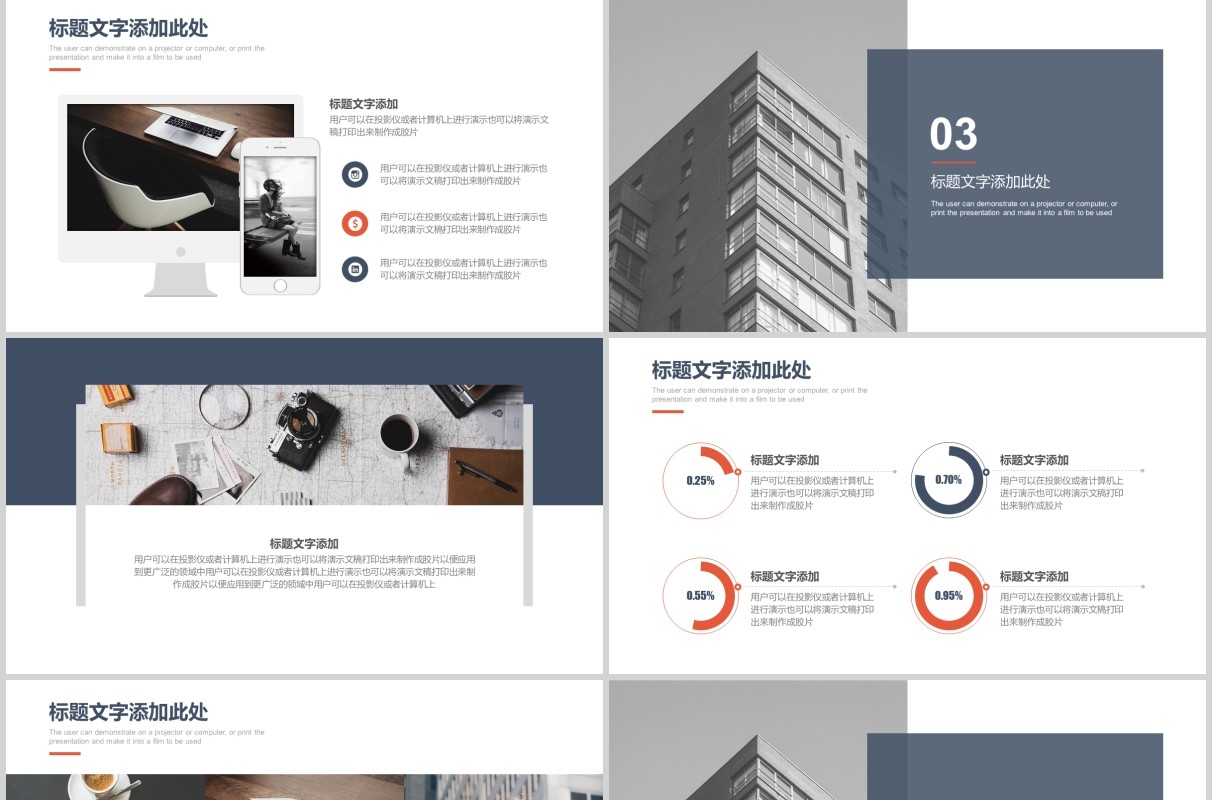 商务简约复盘总结报告PPT模板