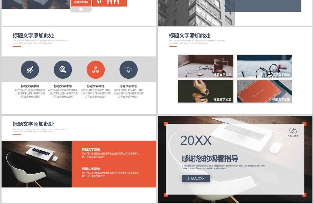 商务简约复盘总结报告PPT模板