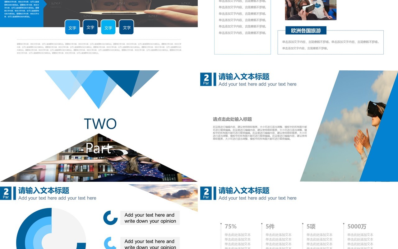 人工智能PPT模板091