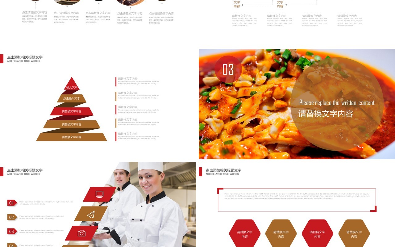 健康饮食餐饮美食PPT模板