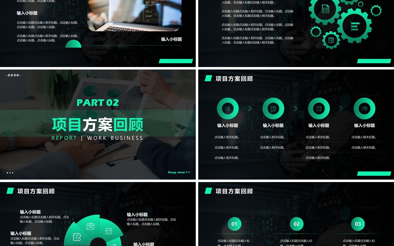 绿色商务风部门工作项目汇报PPT通用模板