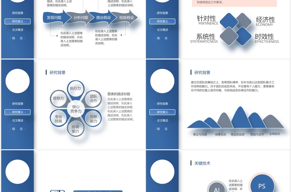 创意几何毕业论文答辩设计PPT模板