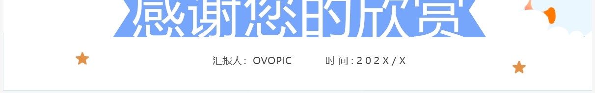 蓝色卡通风幼儿园年终总结汇报PPT模板