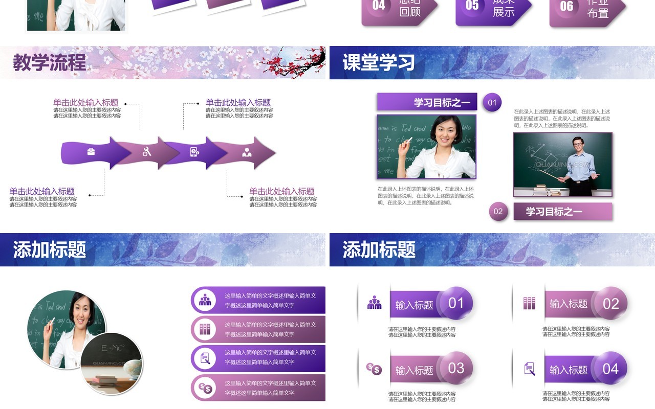 淡紫色戏曲文化艺术PPT模板