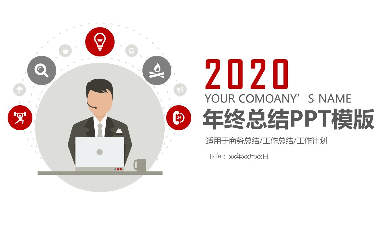 扁平风格个人工作汇报总结ppt