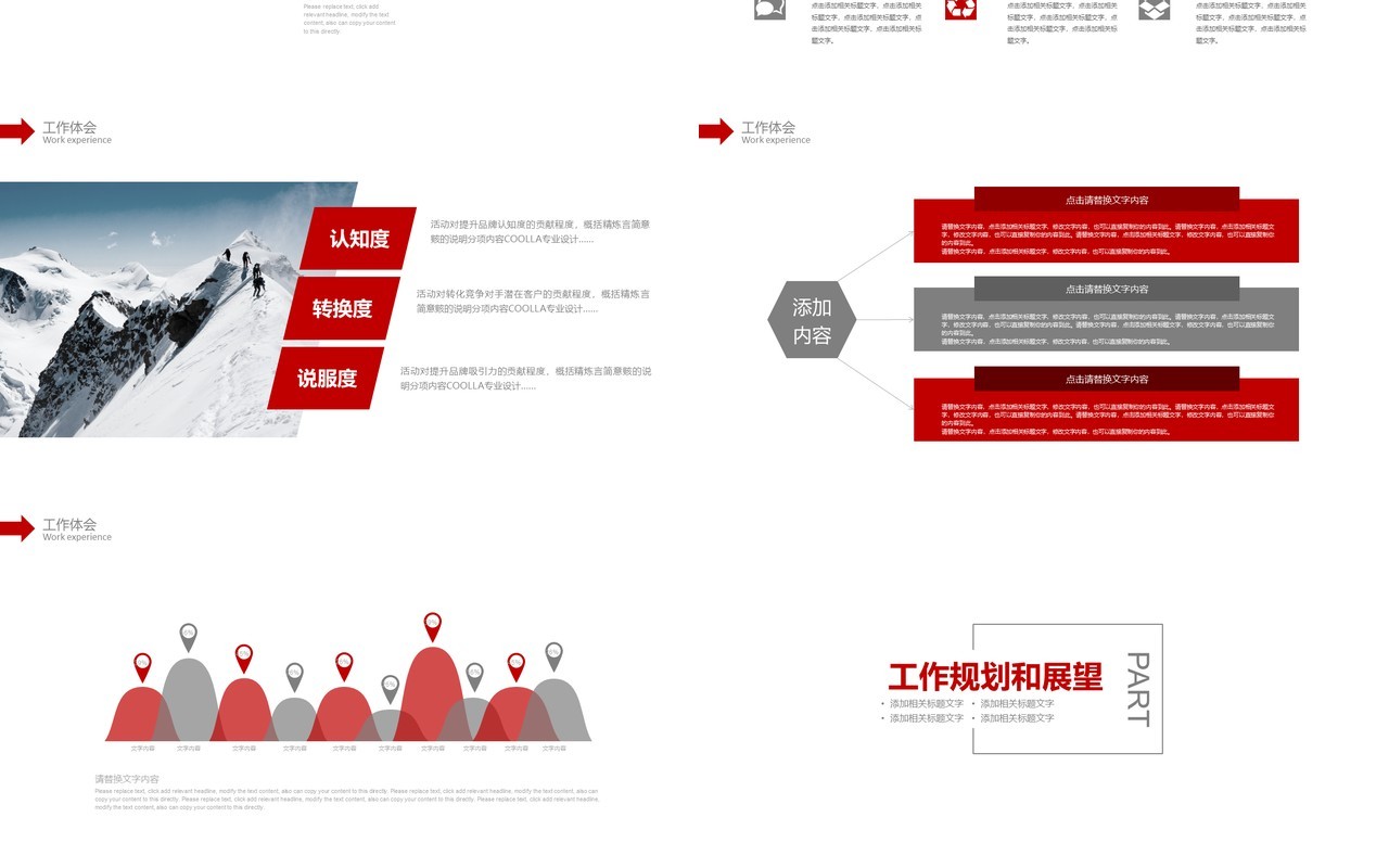扁平风格个人工作汇报总结ppt