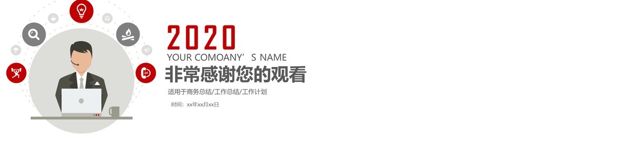 扁平风格个人工作汇报总结ppt