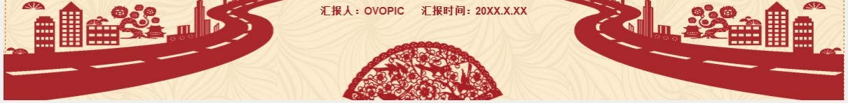剪纸风节日安全那些事儿春节安全教育通用PPT模板