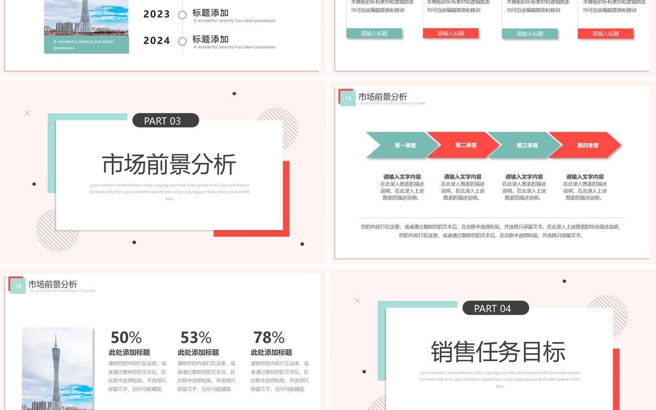 简约矩形年季度月度年终工作汇报总结PPT模板