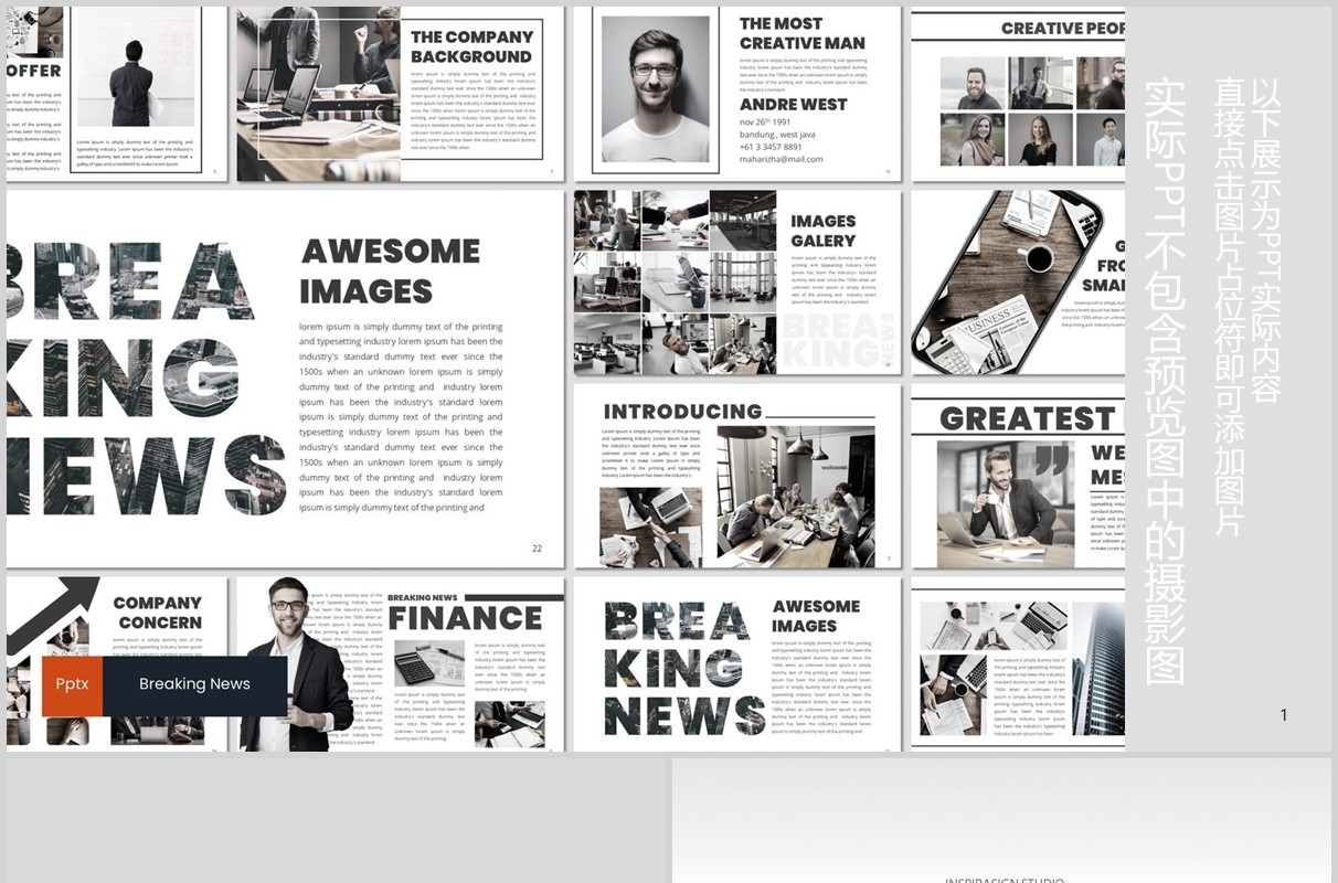 新闻大事件版式排版PPT模板总结汇报Breaking News Powerpoint Template