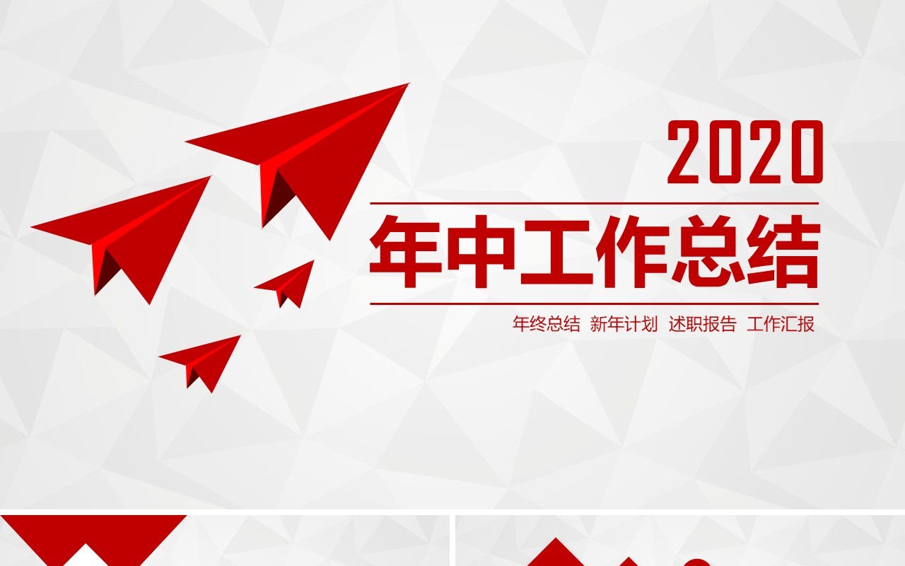 线条渐变个人工作汇报总结ppt (2)