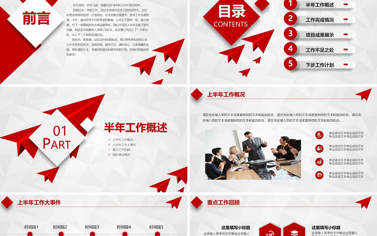 线条渐变个人工作汇报总结ppt (2)