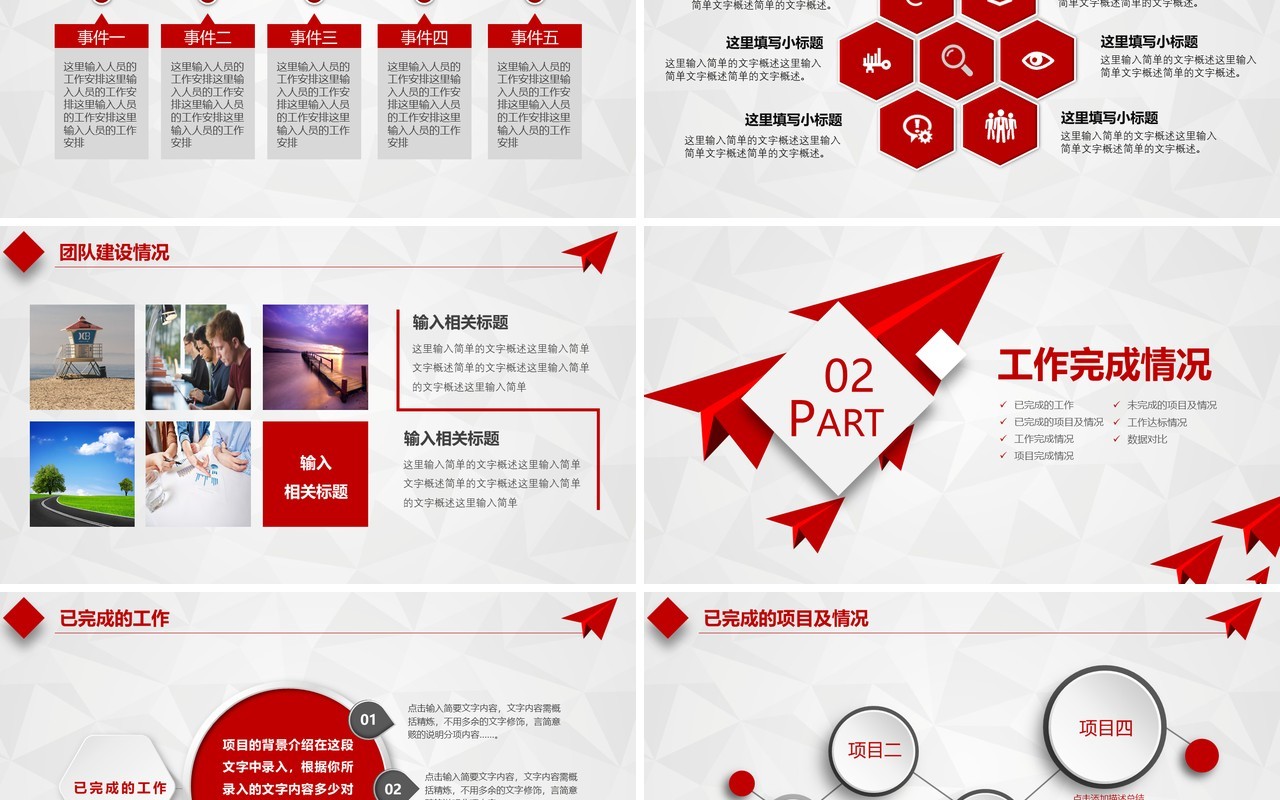 线条渐变个人工作汇报总结ppt (2)