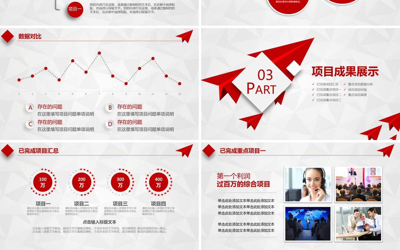 线条渐变个人工作汇报总结ppt (2)