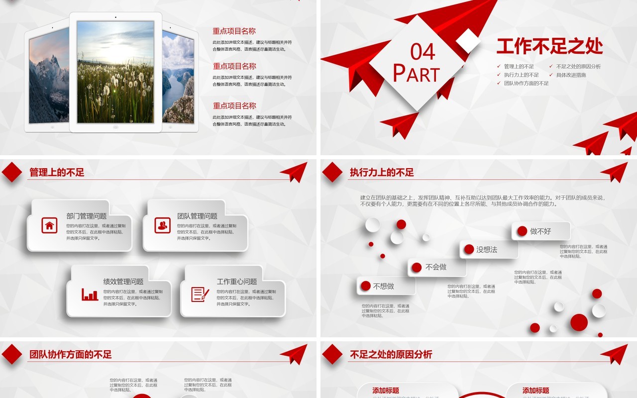 线条渐变个人工作汇报总结ppt (2)