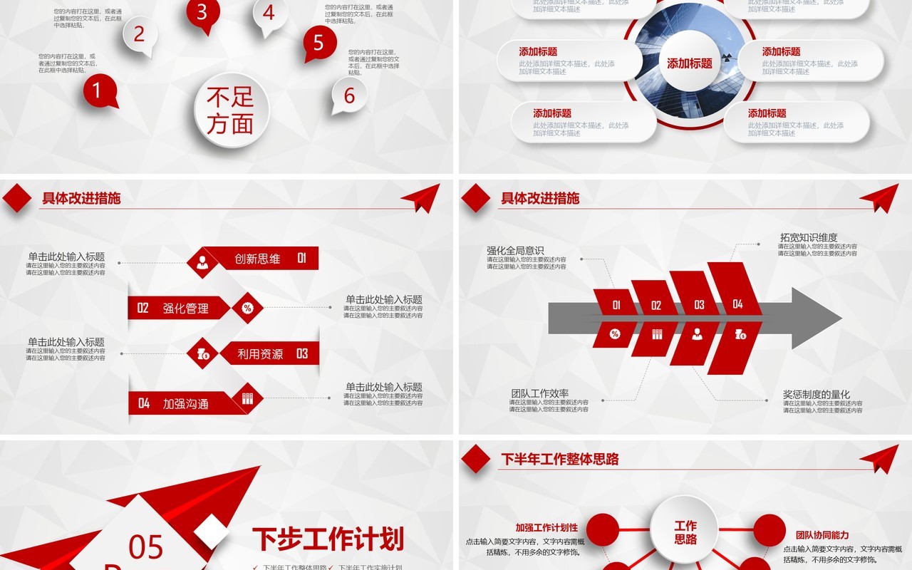 线条渐变个人工作汇报总结ppt (2)